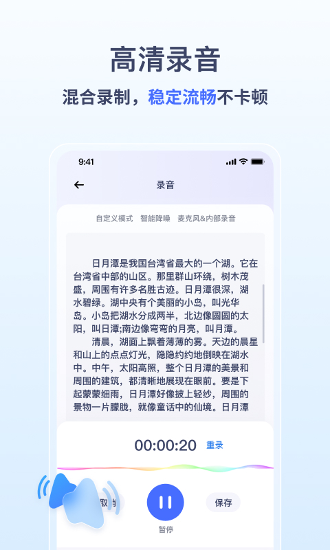 金舟录音截图1