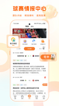 子彈體育截圖