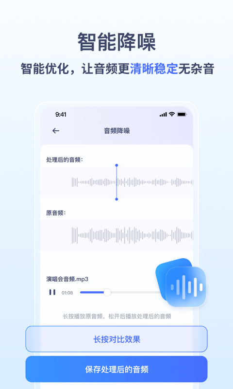 金舟录音截图4