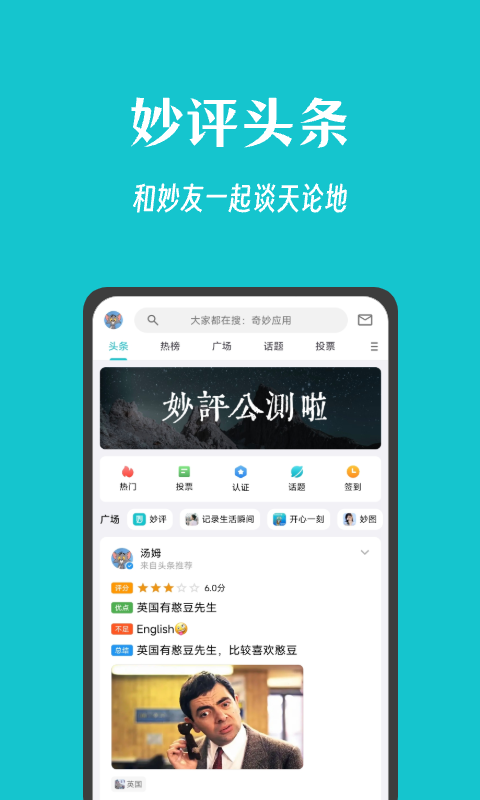 妙评v1.1.6截图4