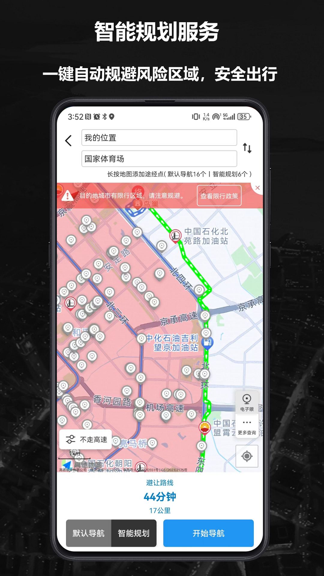 摩途截圖預(yù)覽