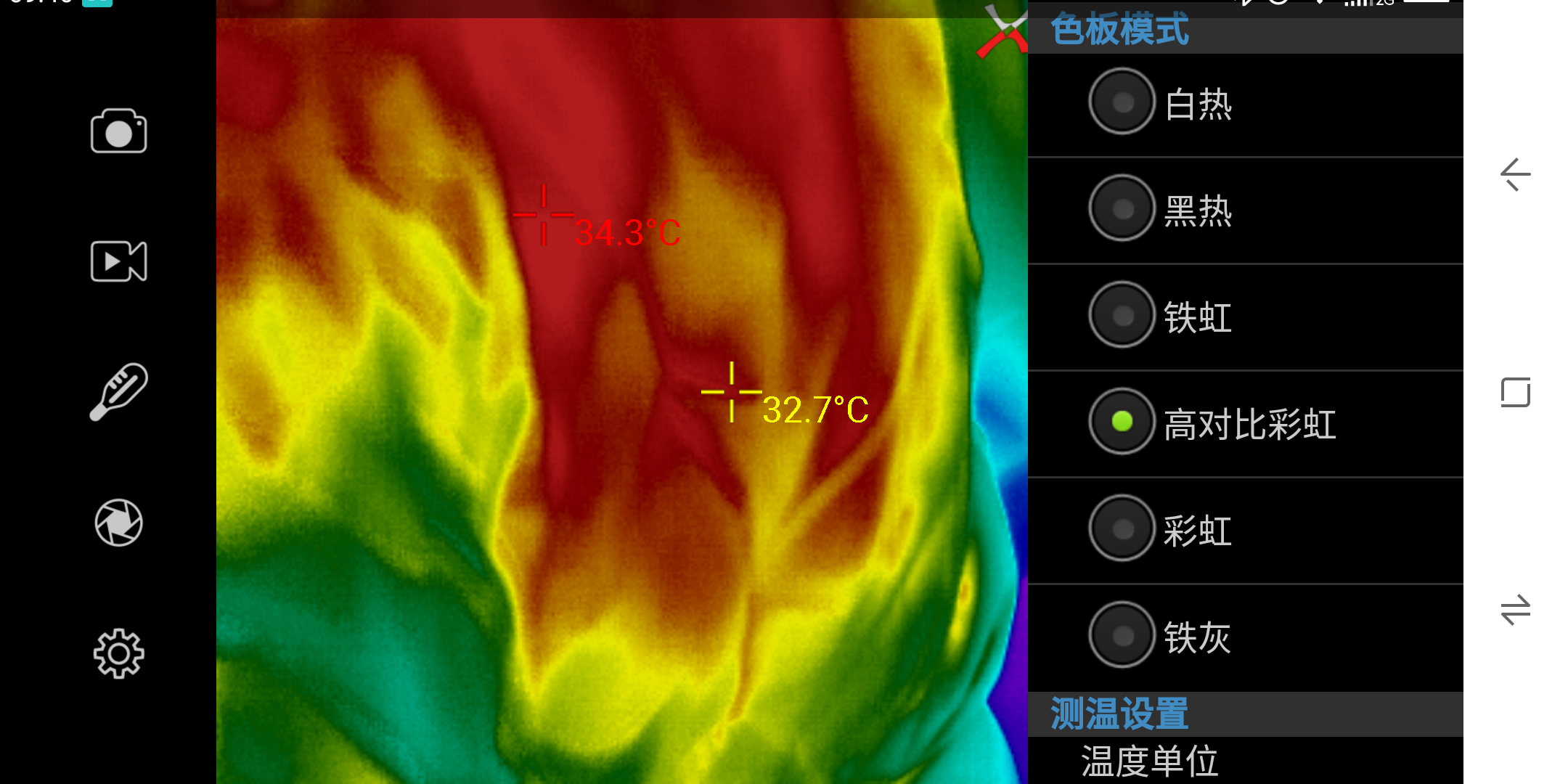 Xtherm红外测温截图3