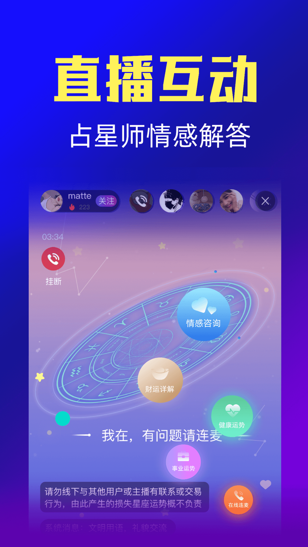 星座运势v7.3.0截图3