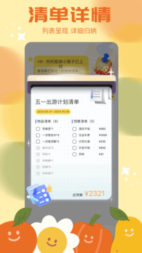 心動(dòng)旅游小鎮(zhèn)截圖