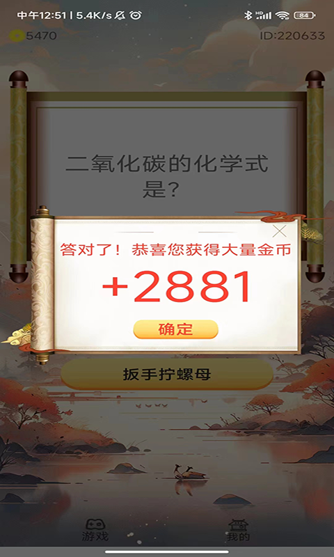 開心答題截圖預覽