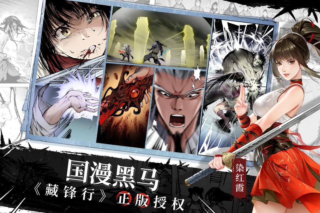 江湖如夢(mèng)截圖預(yù)覽