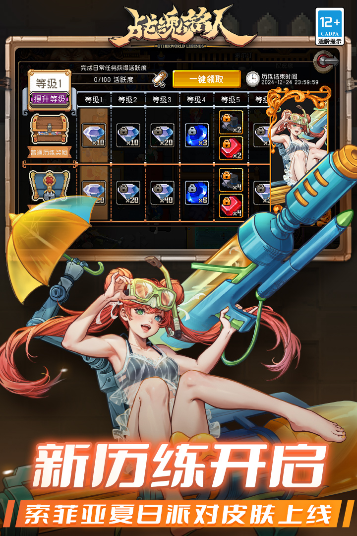 戰(zhàn)魂銘人截圖預(yù)覽