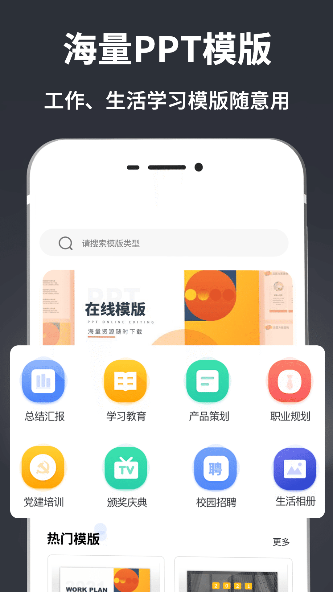 应用截图1预览