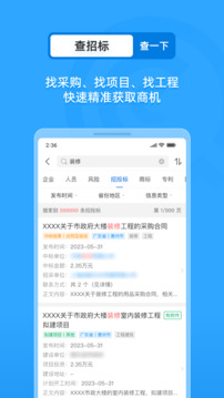 企查查截圖