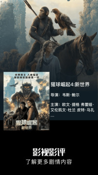 水月影評追劇截圖