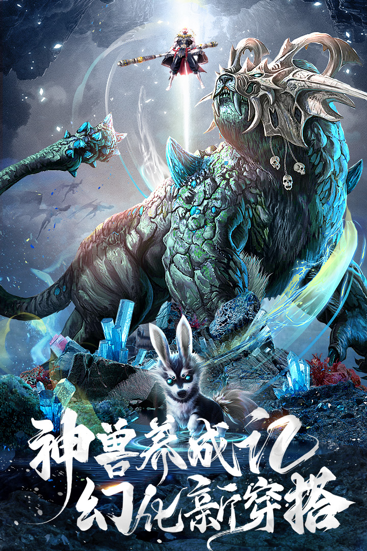 上古修仙截圖預(yù)覽