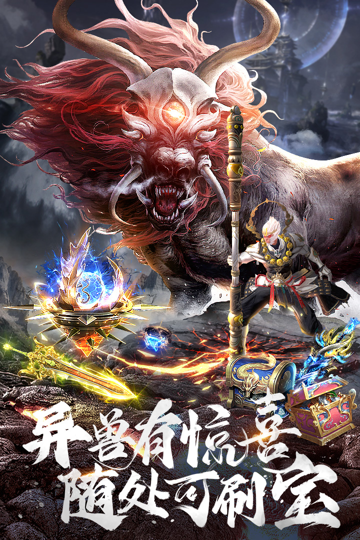 上古修仙截圖預(yù)覽