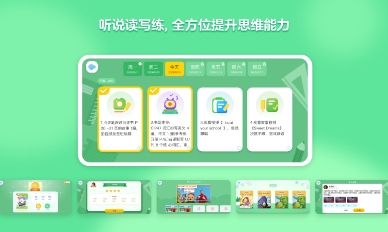 全动力v2.0.2截图1