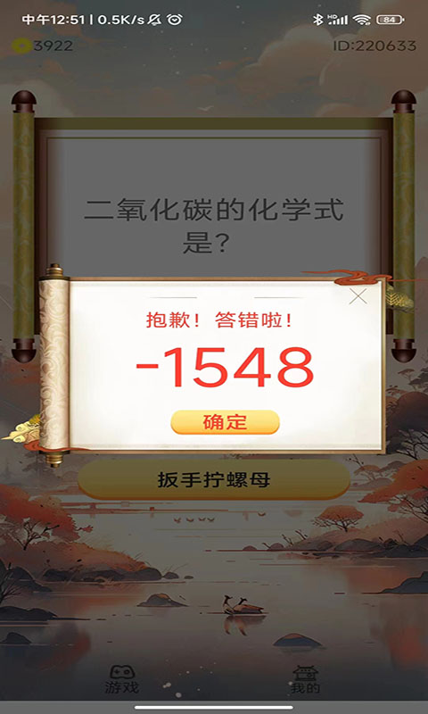 開心答題截圖預覽