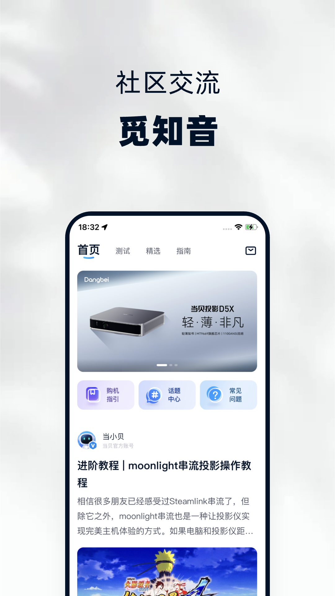 当贝家v4.0.6截图2