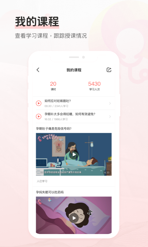 Dr默v2.5.0截图2