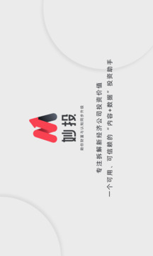 妙投截圖
