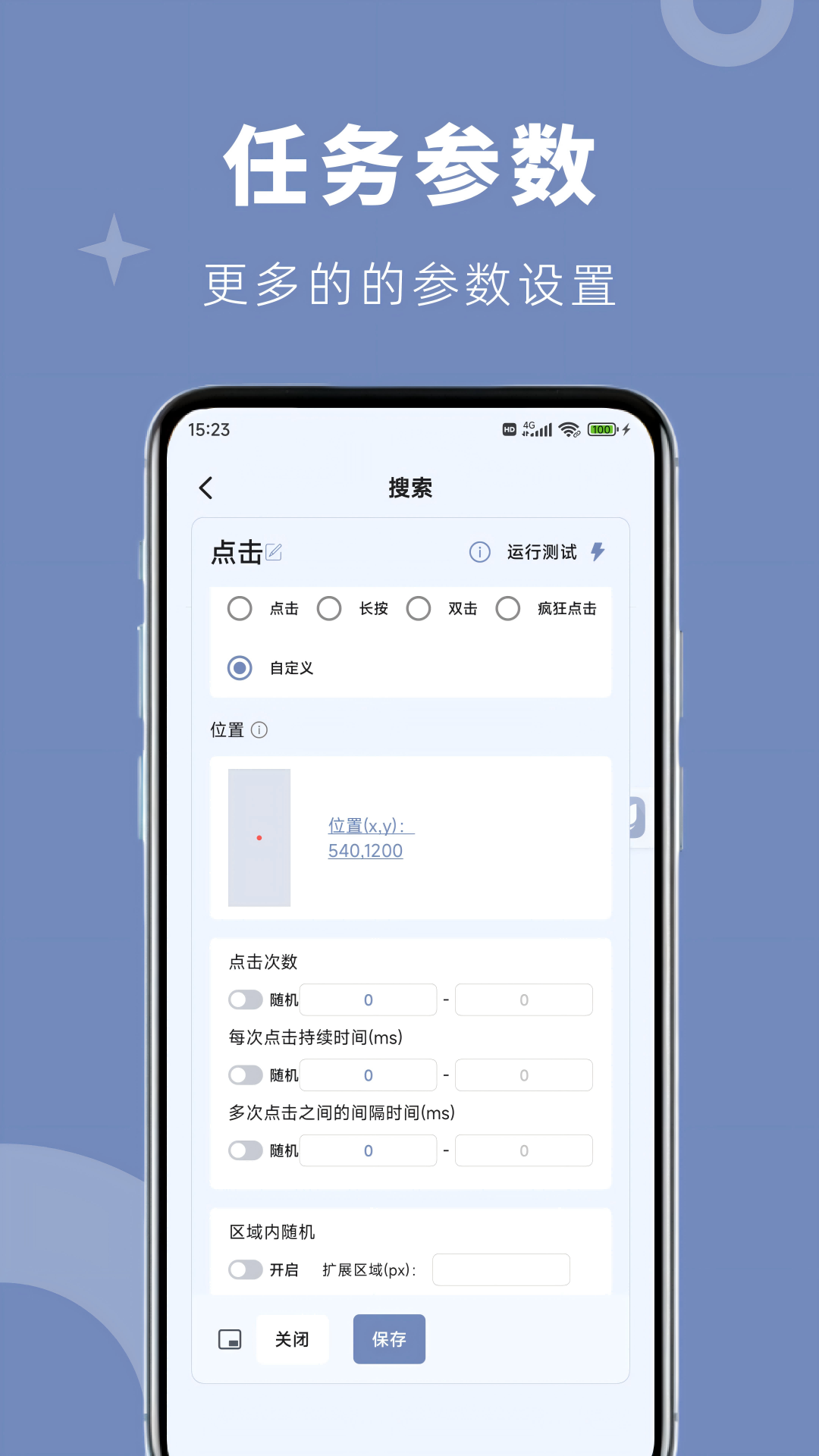 小U灵v1.0.0截图3