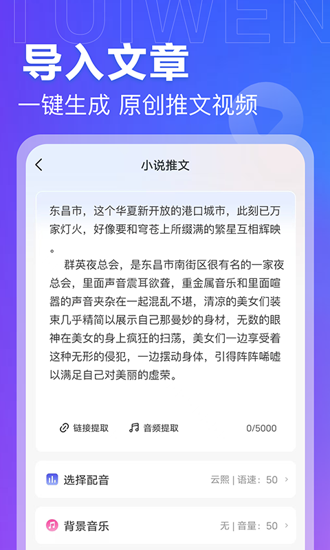 推文岛截图3