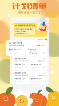 心動(dòng)旅游小鎮(zhèn)截圖