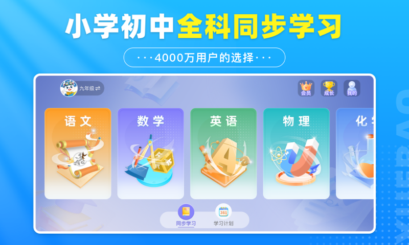 学宝v7.0.2截图5