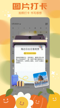 心動(dòng)旅游小鎮(zhèn)截圖