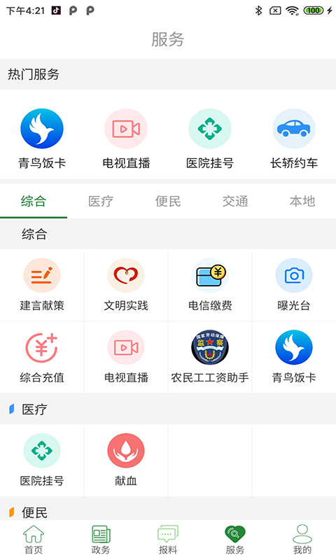 应用截图4预览