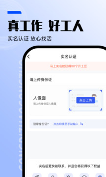 找工作截圖