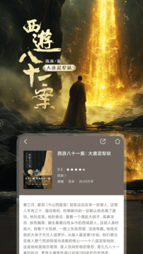 咪咕閱讀截圖