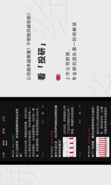 妙投截圖