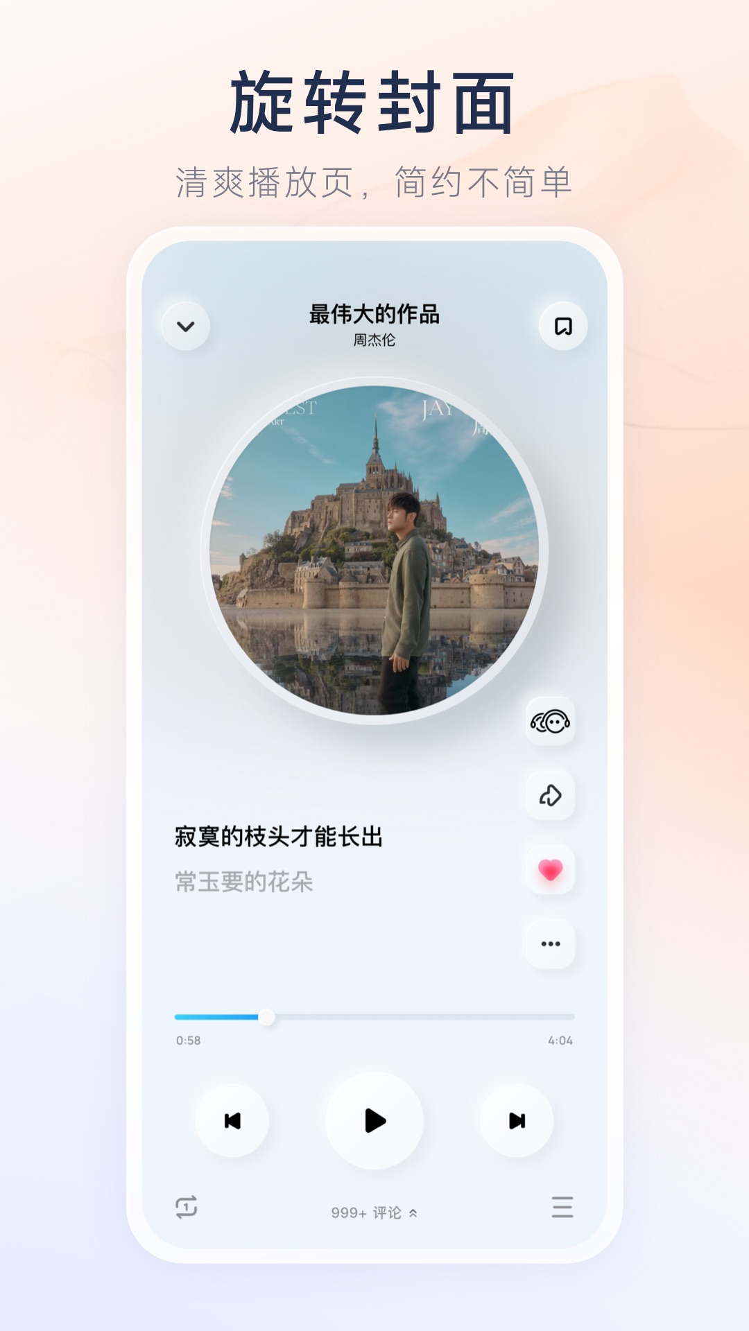 酷狗概念版v3.5.4截图3