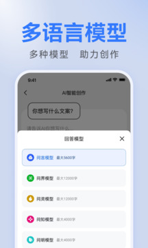 AI全能寫作截圖