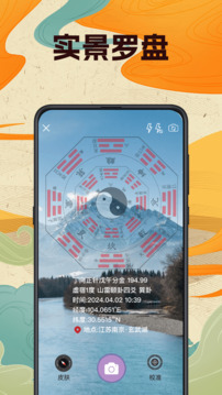 3D羅盤(pán)相機(jī)截圖