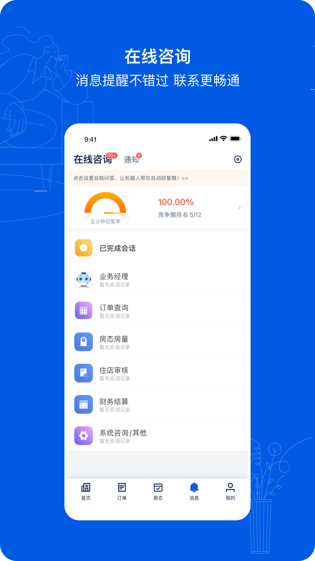 应用截图5预览