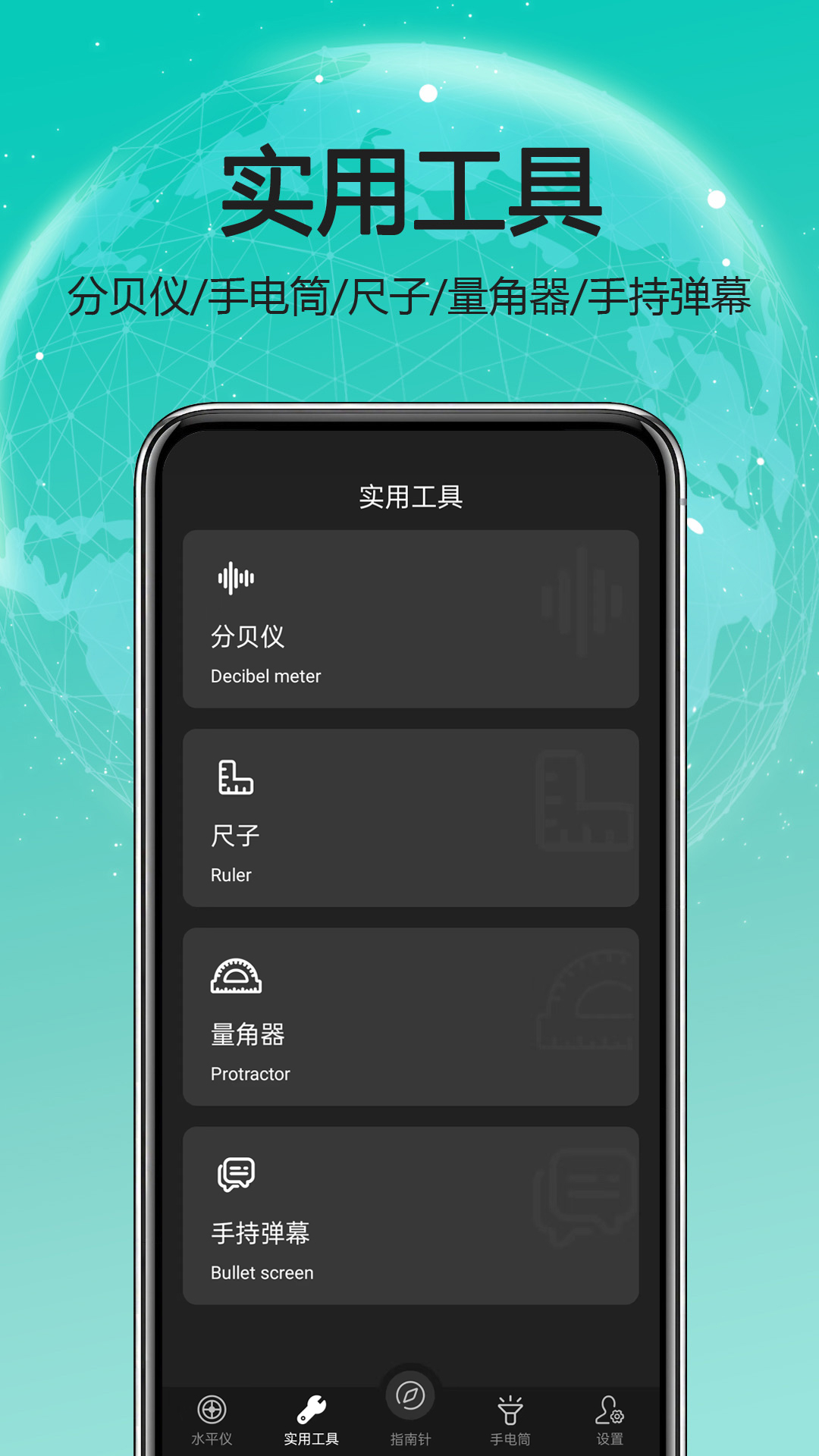 天天指南针截图2