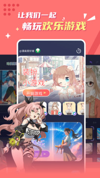 貝勒漫畫截圖