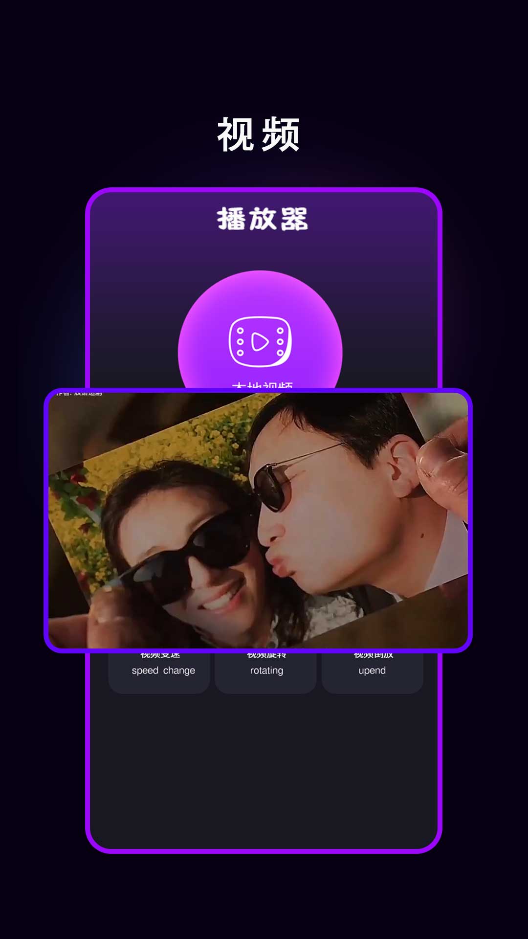 橙色視頻播放器截圖預覽