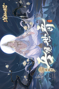 西游：筆繪西行截圖