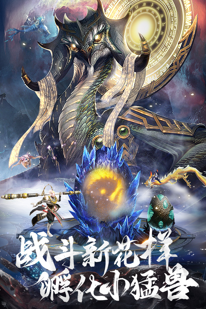 上古修仙截圖預(yù)覽