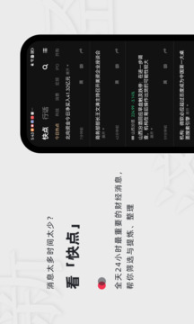 妙投截圖