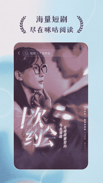 咪咕閱讀截圖