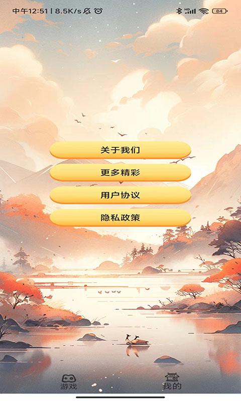 開心答題截圖預覽