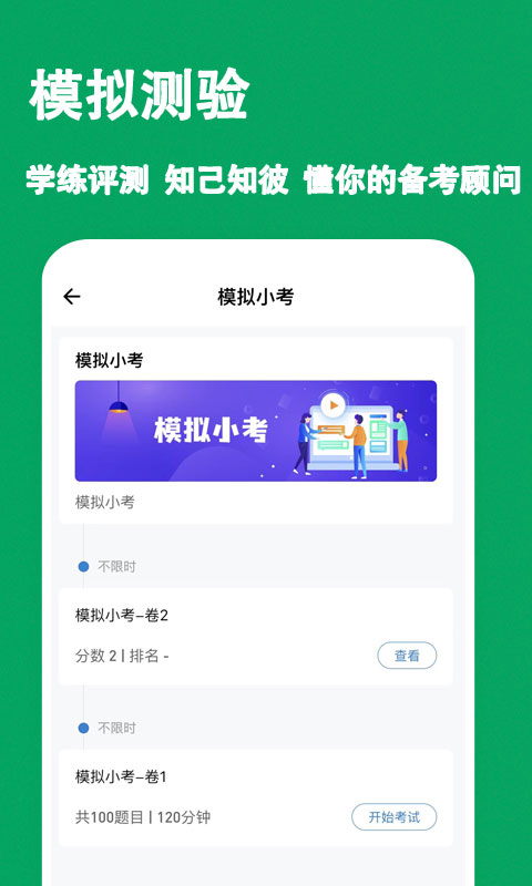 辅导员截图4