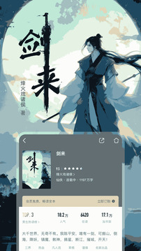 咪咕閱讀截圖