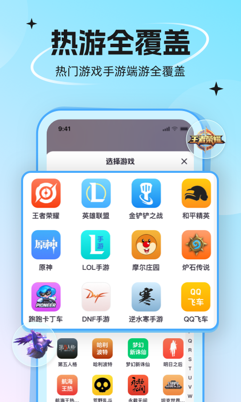 代练丸子v4.4.9截图1