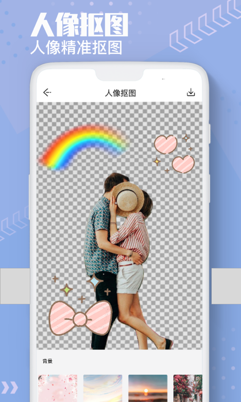 Ai摳圖換背景截圖預(yù)覽