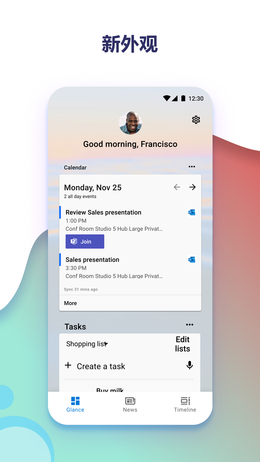 微軟桌面截圖預覽