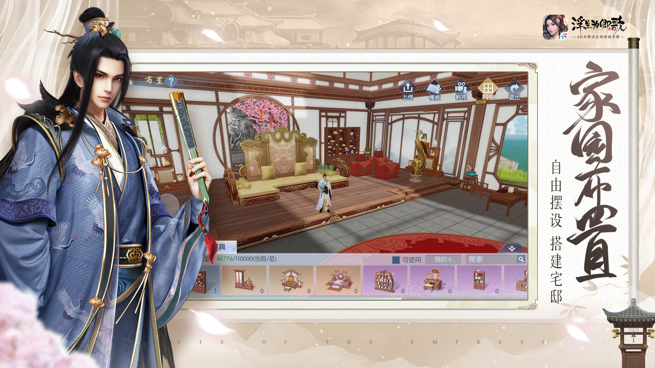 浮生為卿歌截圖預覽