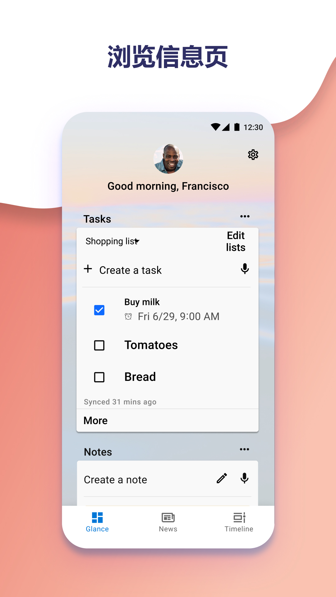 微軟桌面截圖預覽
