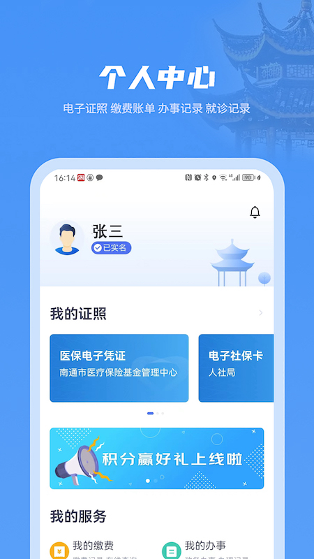 南通百通截图4